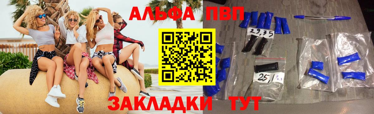 Alpha PVP кристаллы Лабытнанги