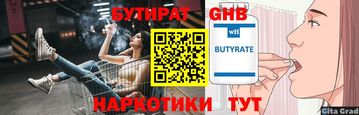 Лабытнанги  БУТИРАТ оксана  Вход с VPN 