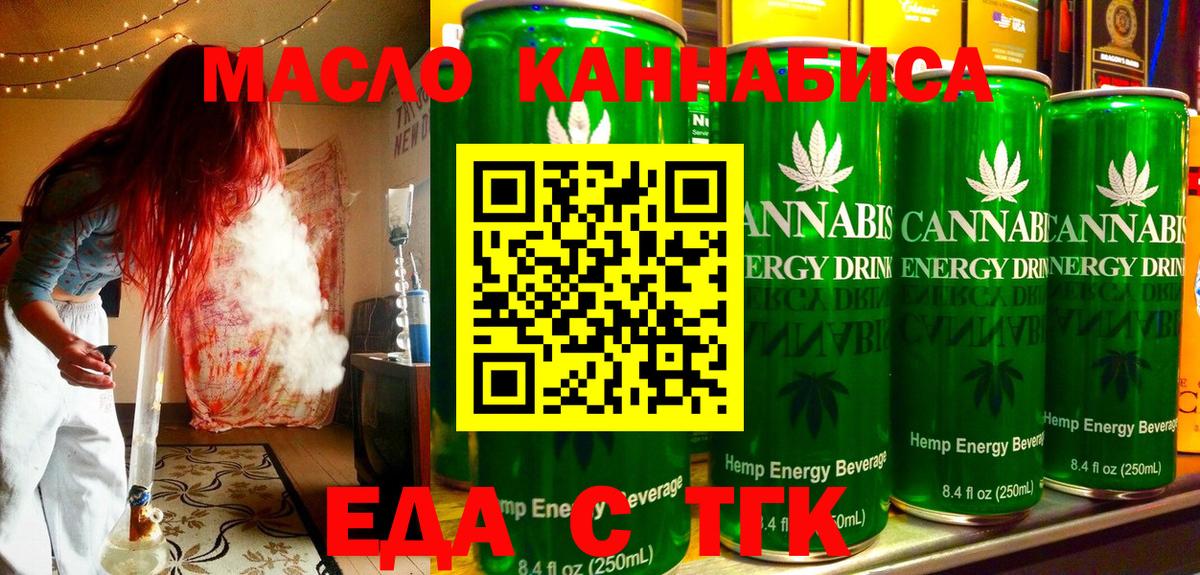 Cannafood конопля  Вход с VPN  Лабытнанги 