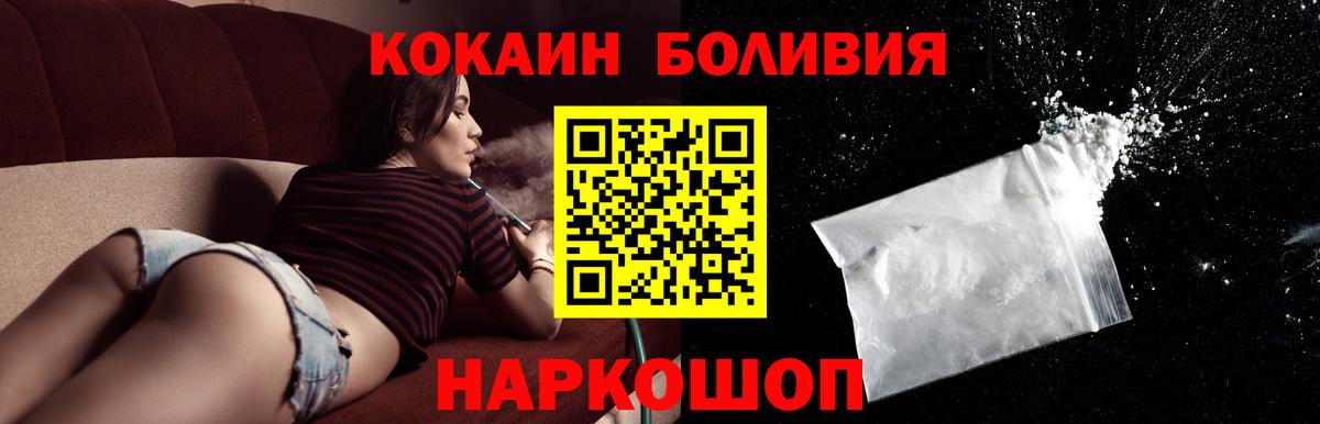 Cocaine Колумбийский  КОКАИН Перу  Вход с VPN  купить наркотик  Лабытнанги 