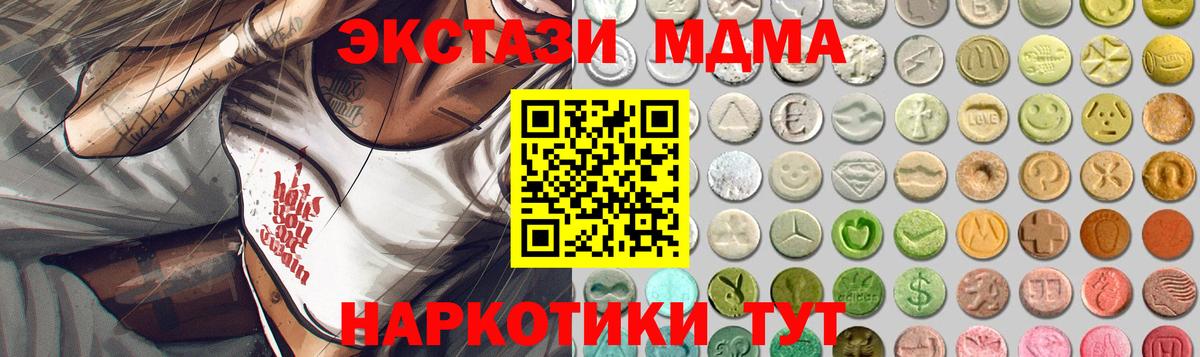 Ecstasy Дубай  Вход с VPN  ЭКСТАЗИ XTC  Лабытнанги 