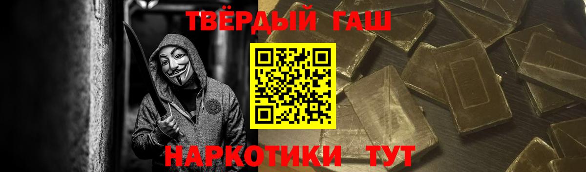 ГАШИШ  Вход с VPN  Гашиш гашик  Лабытнанги  Гашиш 40% ТГК 