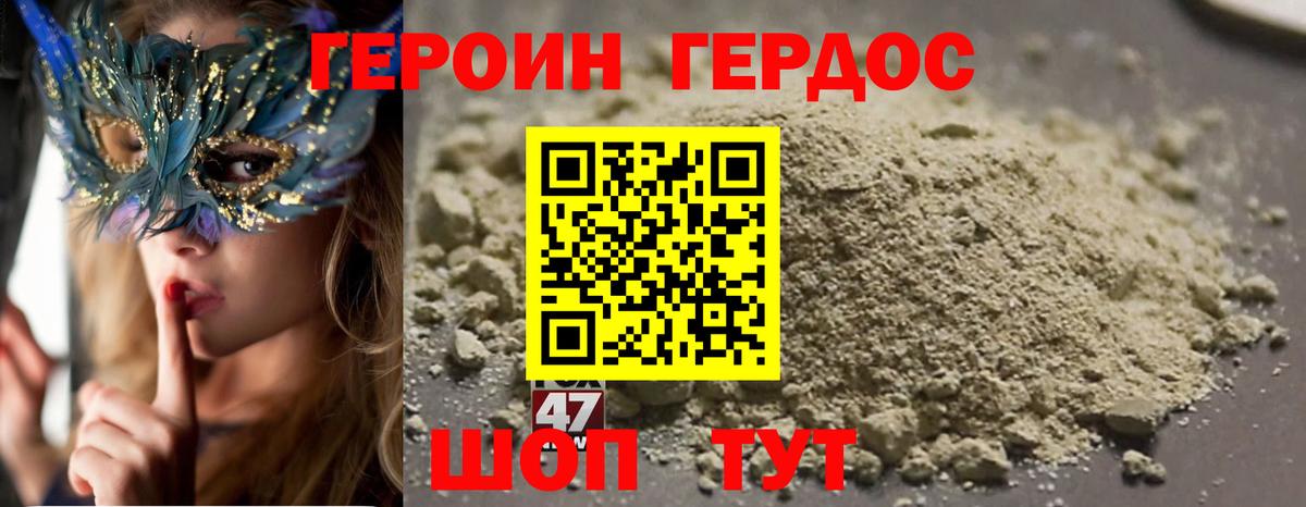 Героин белый Лабытнанги