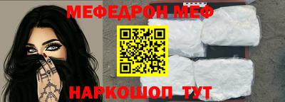 мефедрон Изобильный