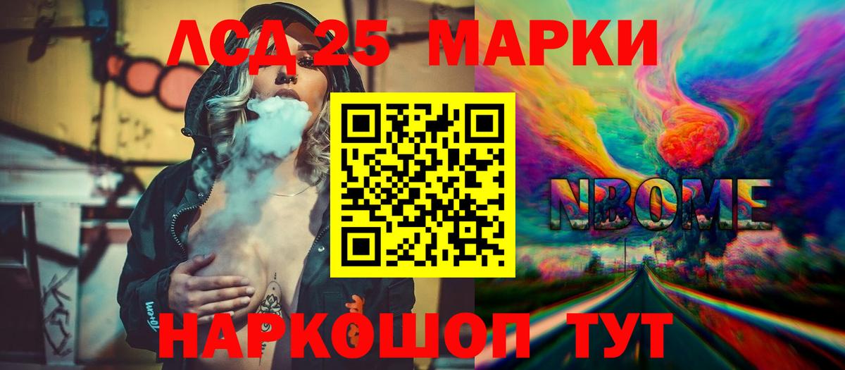 LSD-25 экстази кислота  Лсд 25 экстази ecstasy  Лабытнанги  Вход с VPN 