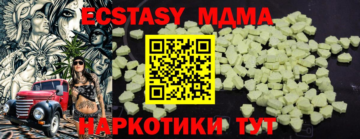 MDMA молли  Вход с VPN  MDMA Molly  Лабытнанги 