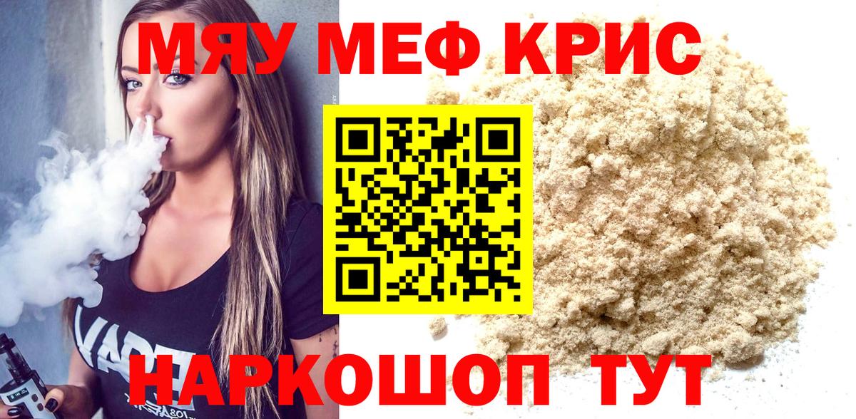 МЕФ  Меф мука  Вход с VPN  Лабытнанги  МЕФ 