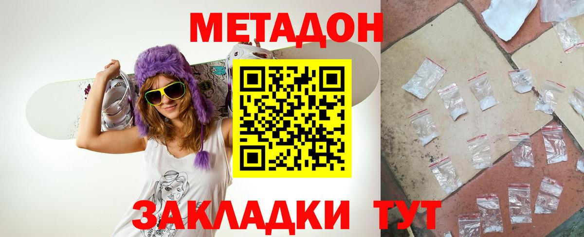 Лабытнанги  Метадон кристалл  Вход с VPN 