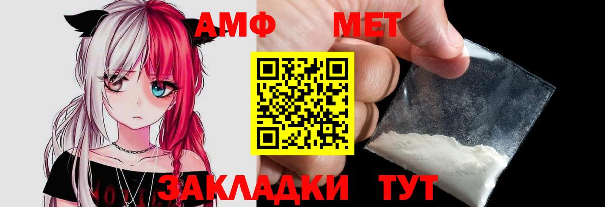 МЕТАМФЕТАМИН  Метамфетамин пудра  Вход с VPN  Лабытнанги 