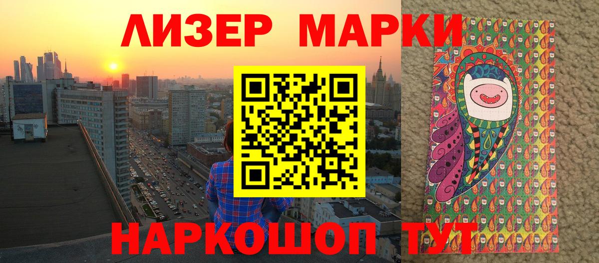 Марки N-bome 1500мкг Лабытнанги