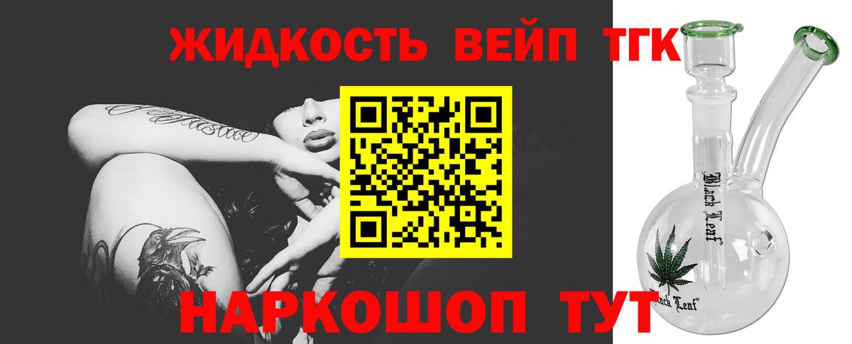 Лабытнанги  ТГК вейп с тгк  Вход с VPN 